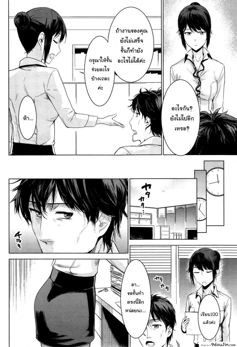 อ่านโดจิน จ่ายเป็นน้ำ ค่าโอที [Misato Nana] Yanagi san no zangyou teate | Yanagi-san's overtime pay
