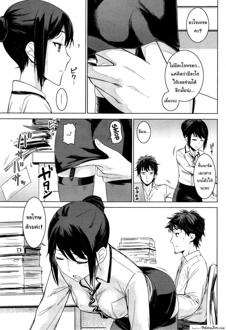 อ่านโดจิน จ่ายเป็นน้ำ ค่าโอที [Misato Nana] Yanagi san no zangyou teate | Yanagi-san's overtime pay