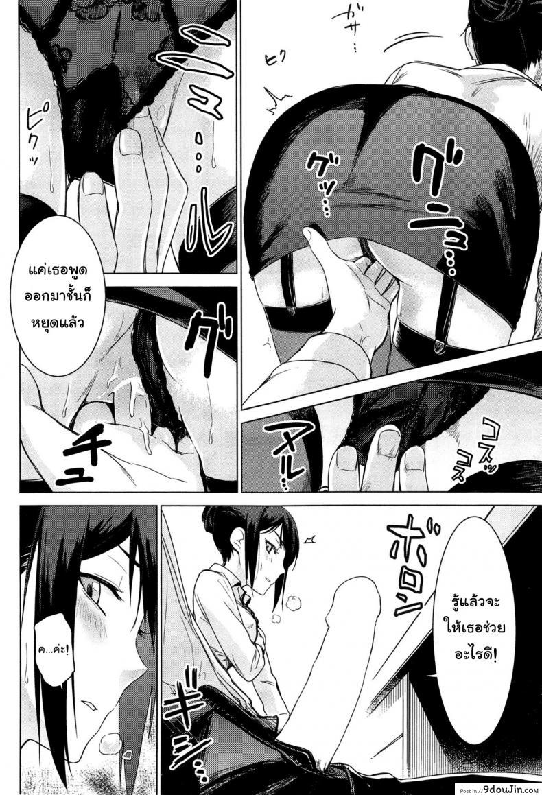 อ่านโดจิน จ่ายเป็นน้ำ ค่าโอที [Misato Nana] Yanagi san no zangyou teate | Yanagi-san's overtime pay