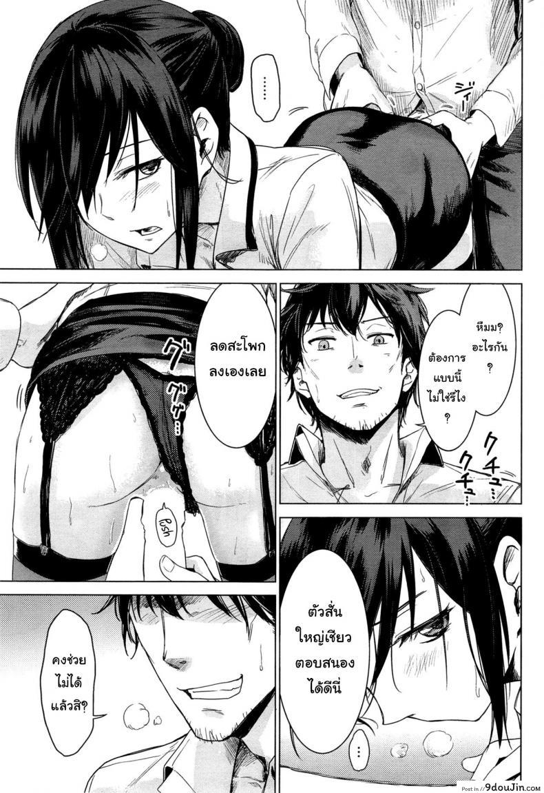 อ่านโดจิน จ่ายเป็นน้ำ ค่าโอที [Misato Nana] Yanagi san no zangyou teate | Yanagi-san's overtime pay