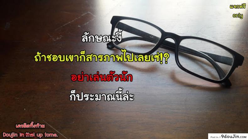 อ่านโดจิน จ่ายเป็นน้ำ ค่าโอที [Misato Nana] Yanagi san no zangyou teate | Yanagi-san's overtime pay