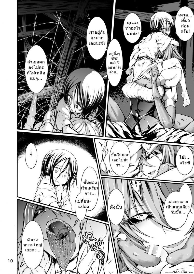อ่านโดจิน เพื่อคุณผมยอมทุกอย่าง [Kousoku Bitch Network (Tamago Meshi)] Kumo to Nie