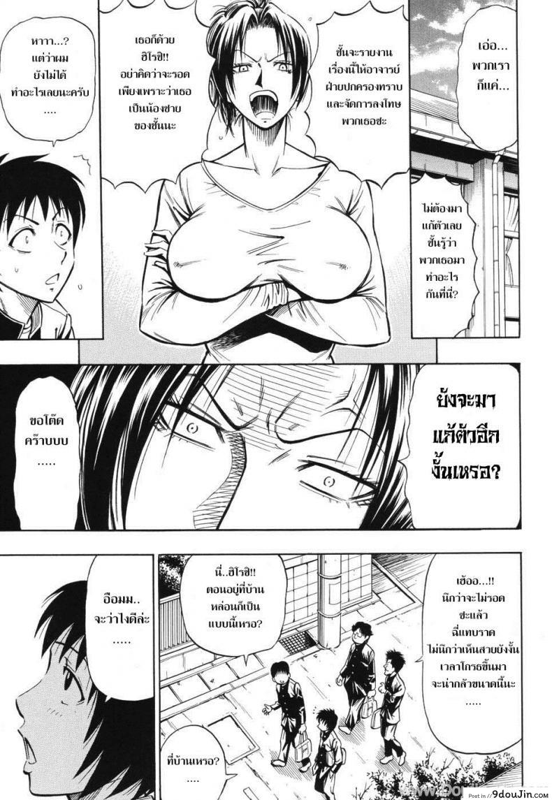 อ่านโดจิน คำขอร้องของพี่สาว [Daigo] Grind Ch.2