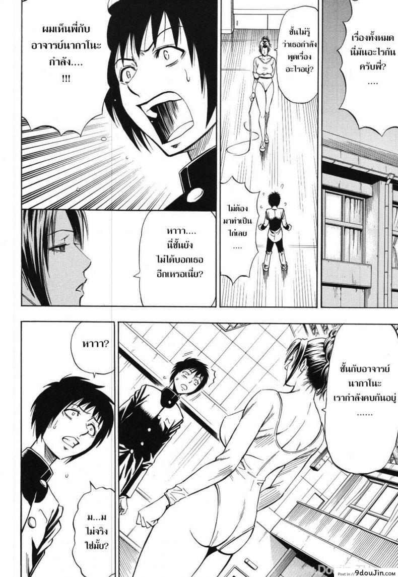 อ่านโดจิน คำขอร้องของพี่สาว [Daigo] Grind Ch.2