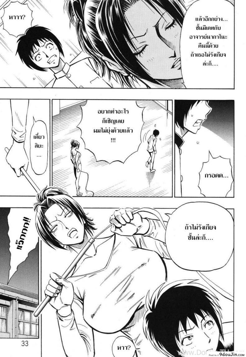 อ่านโดจิน คำขอร้องของพี่สาว [Daigo] Grind Ch.2