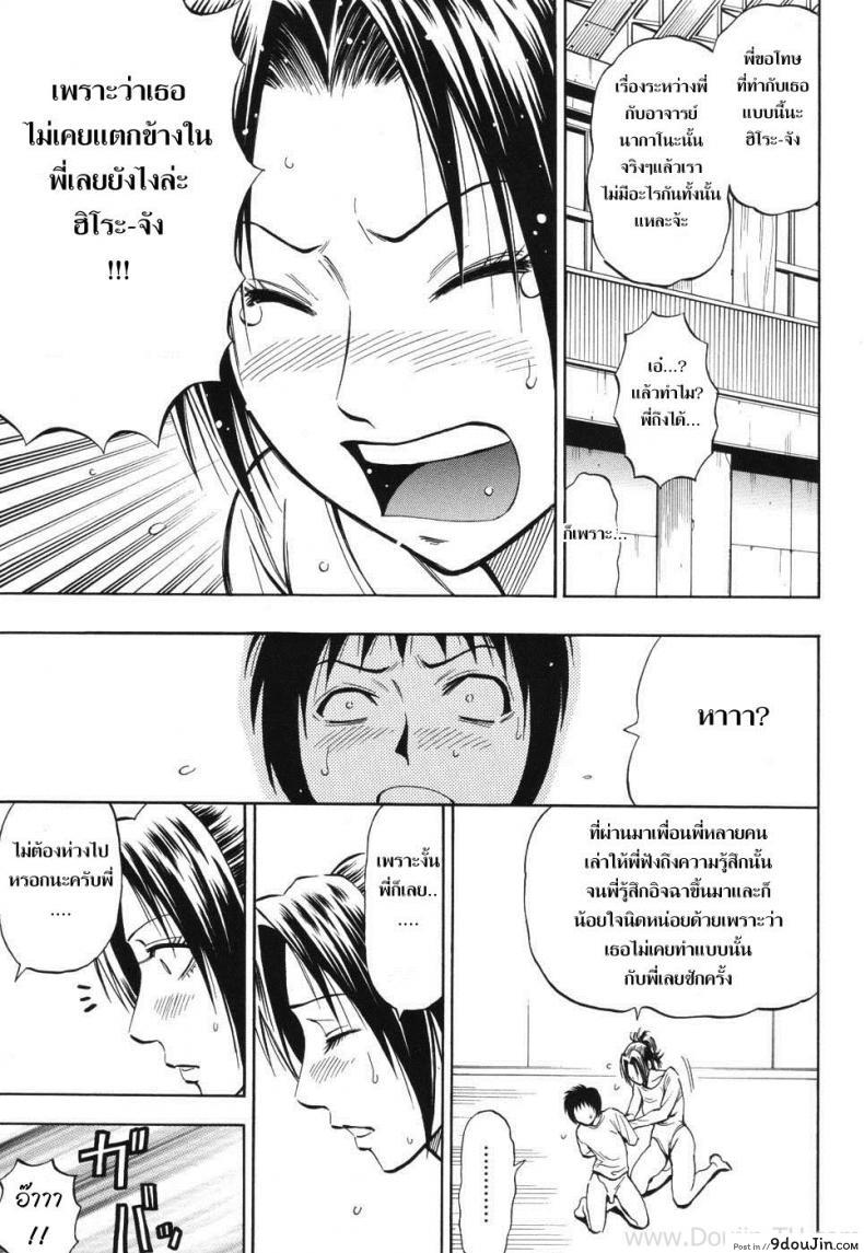 อ่านโดจิน คำขอร้องของพี่สาว [Daigo] Grind Ch.2