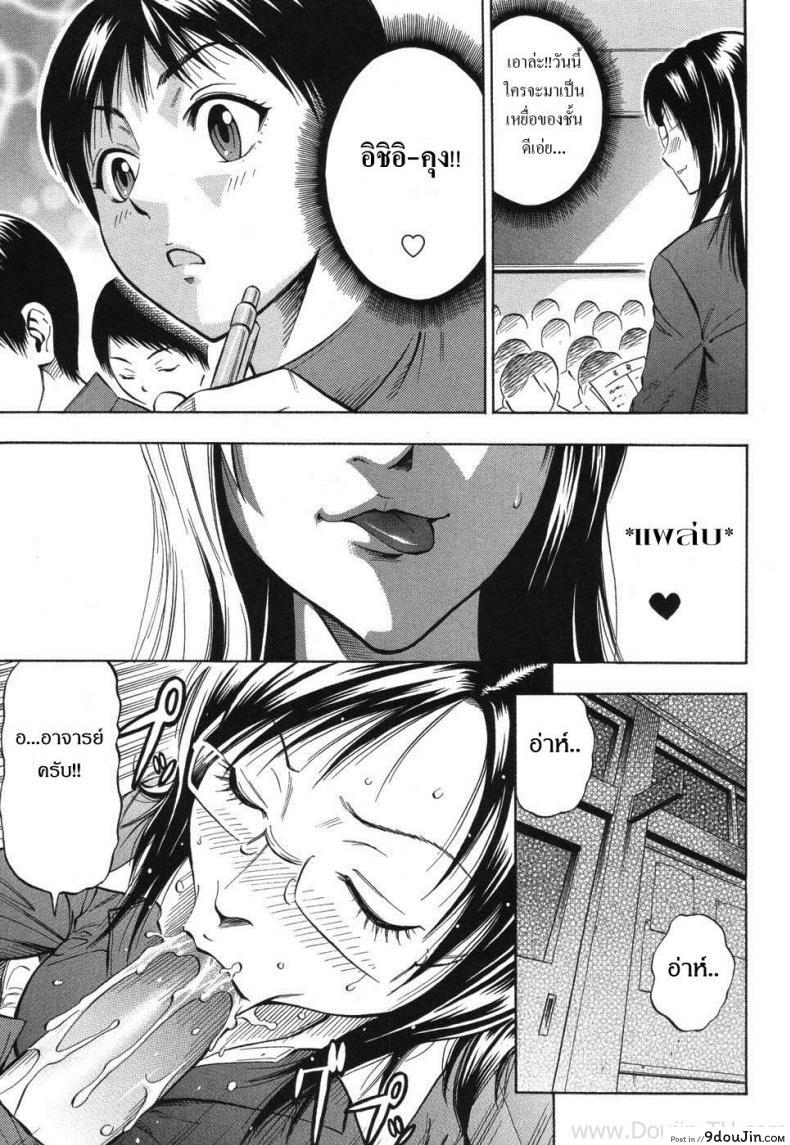 อ่านโดจิน ครูสาวสุดซ่าส์ ปะทะ นักเรียนสุดแสบ [Daigo] Bijin Kyoushi Wa Bishounen Ga Osuki