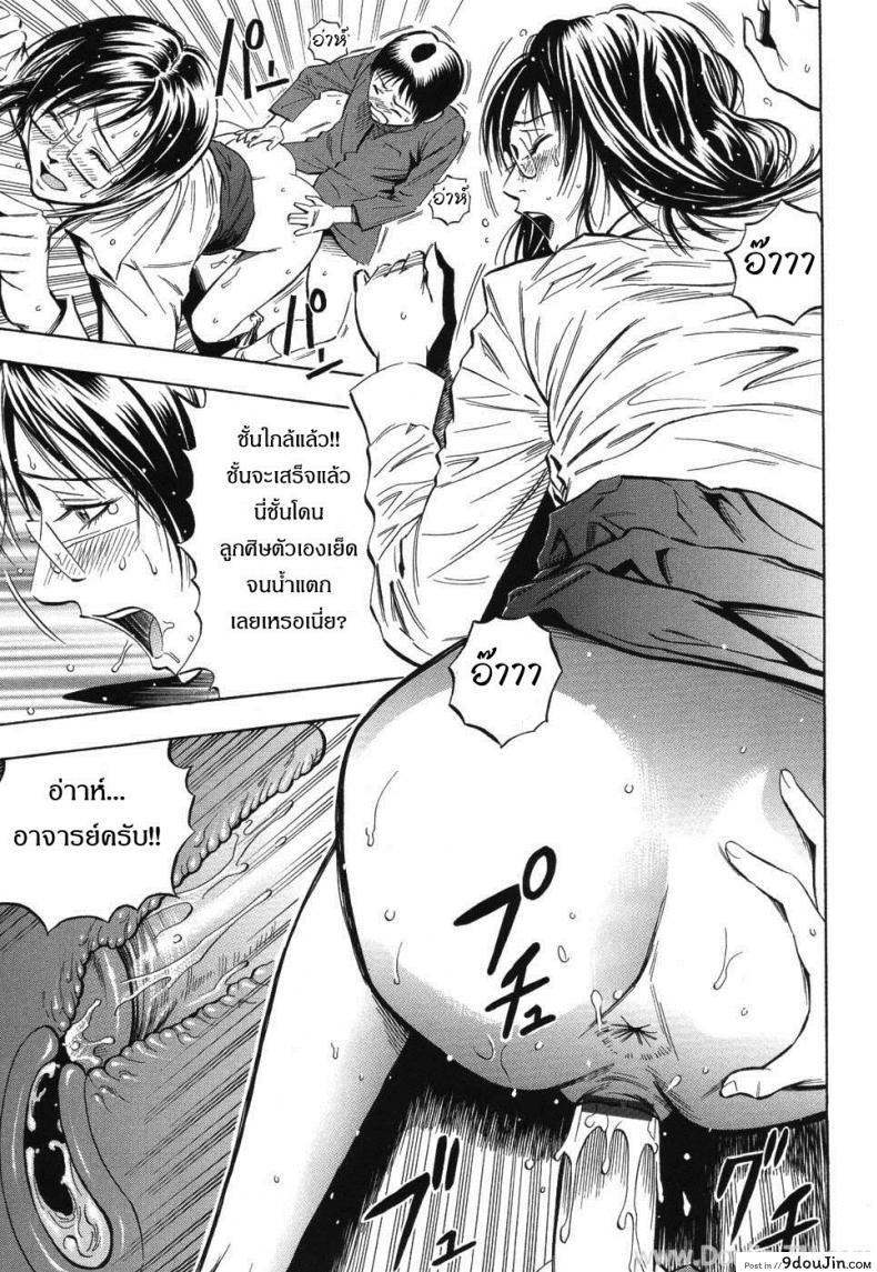 อ่านโดจิน ครูสาวสุดซ่าส์ ปะทะ นักเรียนสุดแสบ [Daigo] Bijin Kyoushi Wa Bishounen Ga Osuki