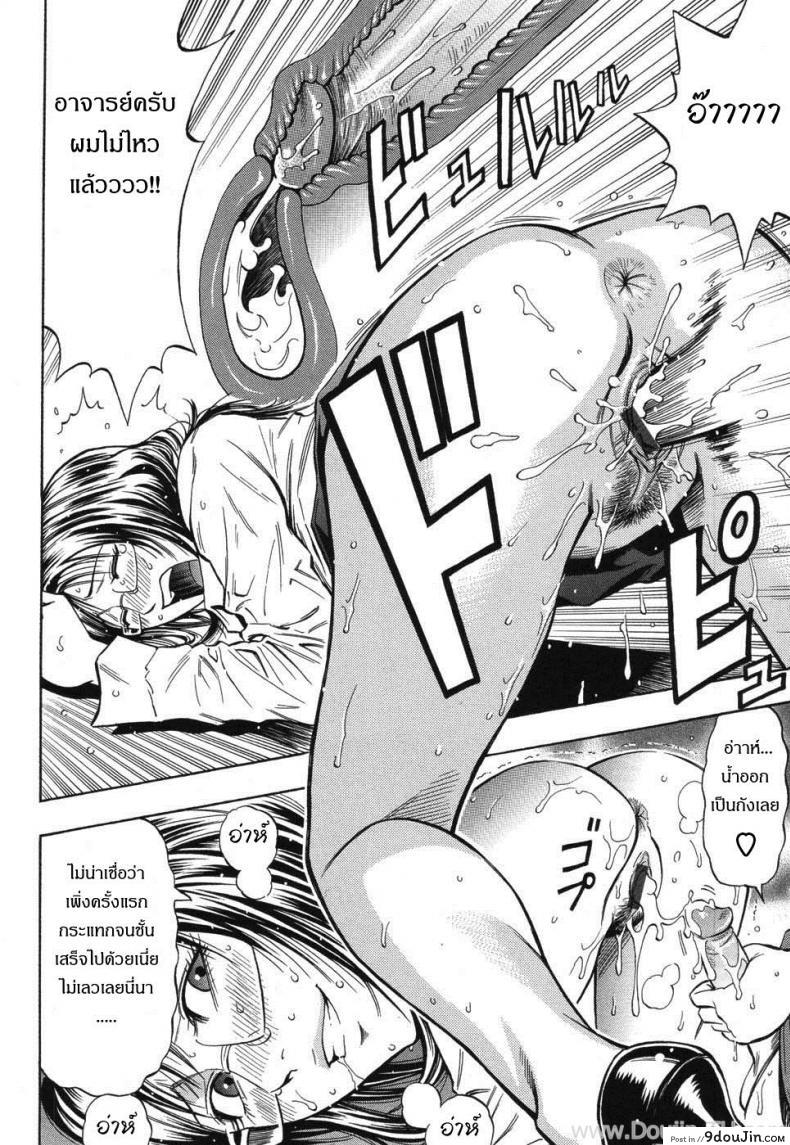 อ่านโดจิน ครูสาวสุดซ่าส์ ปะทะ นักเรียนสุดแสบ [Daigo] Bijin Kyoushi Wa Bishounen Ga Osuki