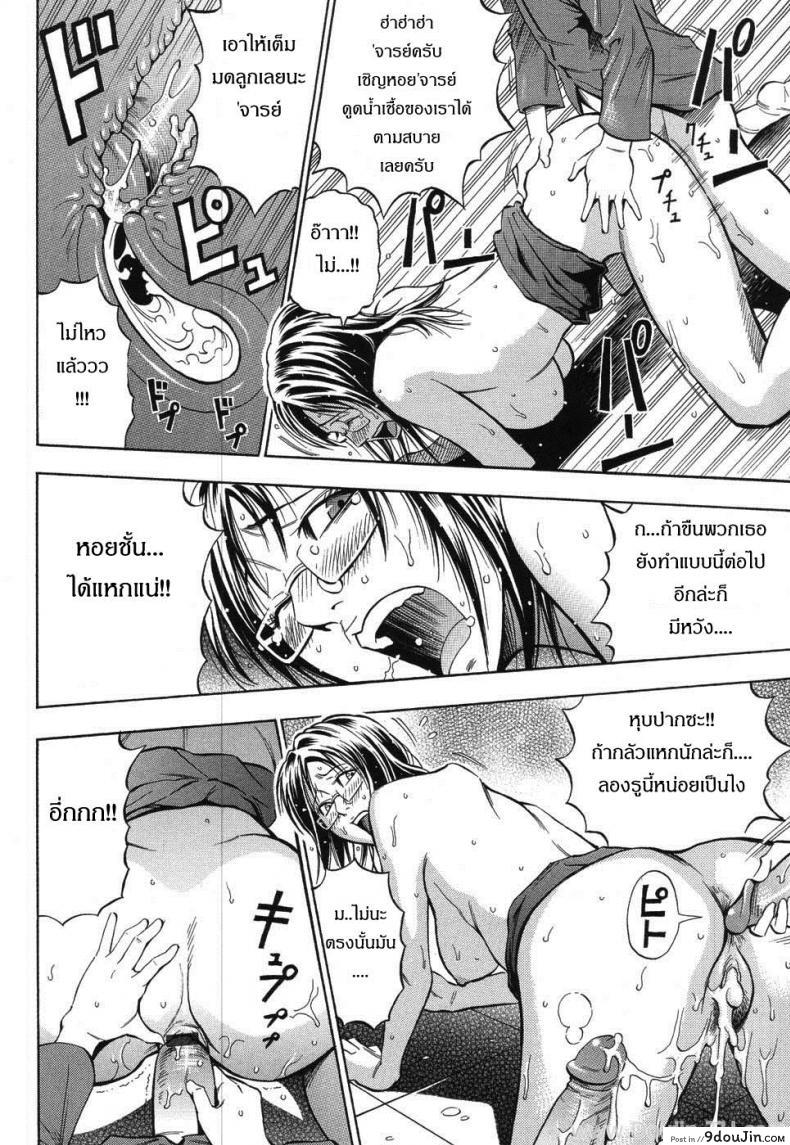 อ่านโดจิน ครูสาวสุดซ่าส์ ปะทะ นักเรียนสุดแสบ [Daigo] Bijin Kyoushi Wa Bishounen Ga Osuki