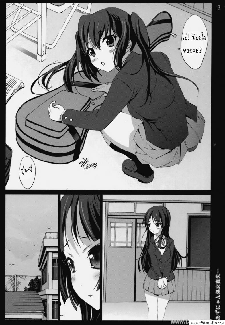อ่านโดจิน เสียจิ้นเพราะเพื่อนแท้ [Mokusei Zaijuu] Azunyan Shojo Soushitsu... | The Loss Of Azunyans Virginity.. [K-On!]