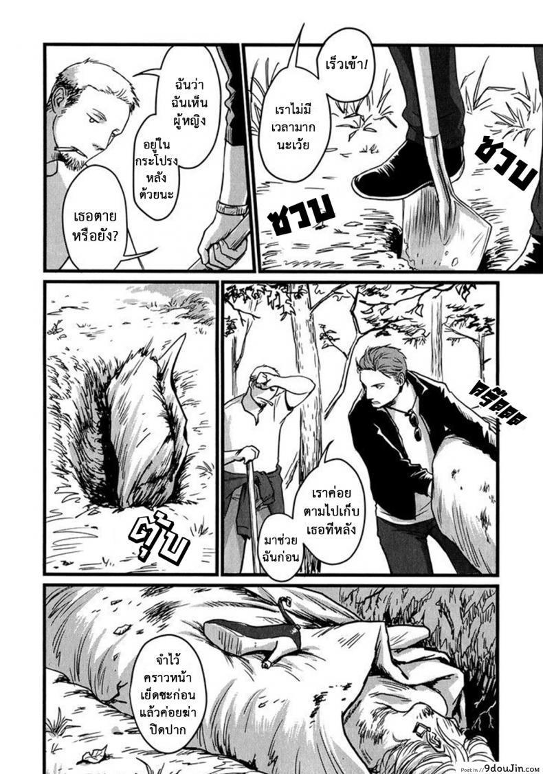 อ่านโดจิน วันหนึ่งฉันเดินเข้าป่า [Nishin Masumi] Heartless Ch. 1 (OPERA Vol. 59)