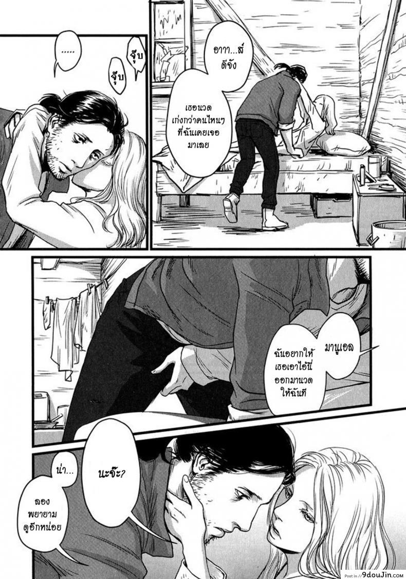 อ่านโดจิน วันหนึ่งฉันเดินเข้าป่า [Nishin Masumi] Heartless Ch. 1 (OPERA Vol. 59)