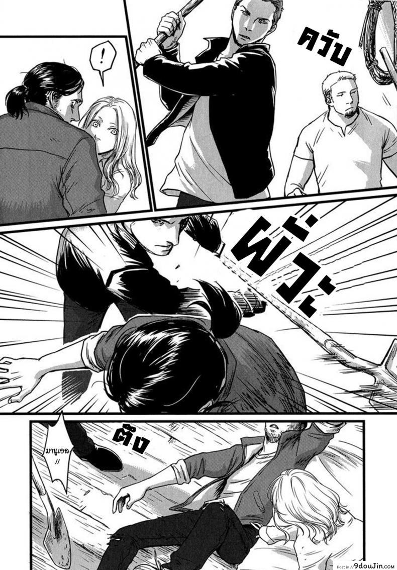 อ่านโดจิน วันหนึ่งฉันเดินเข้าป่า [Nishin Masumi] Heartless Ch. 1 (OPERA Vol. 59)