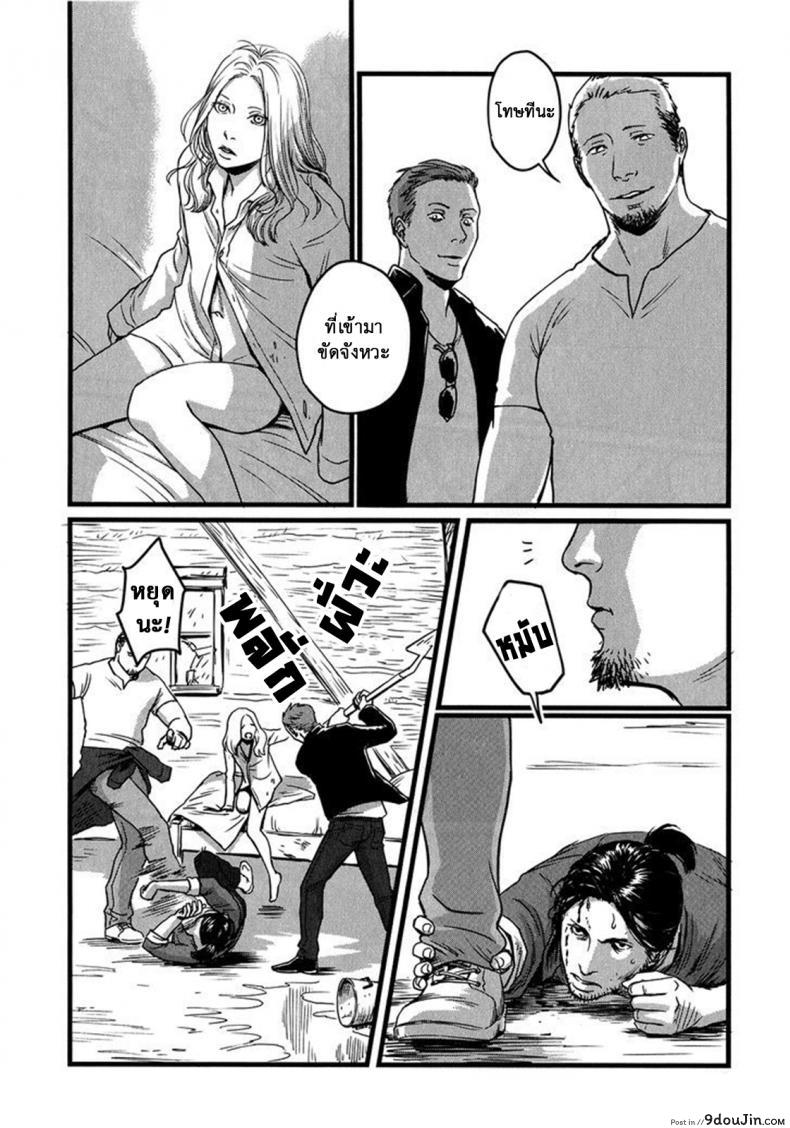 อ่านโดจิน วันหนึ่งฉันเดินเข้าป่า [Nishin Masumi] Heartless Ch. 1 (OPERA Vol. 59)