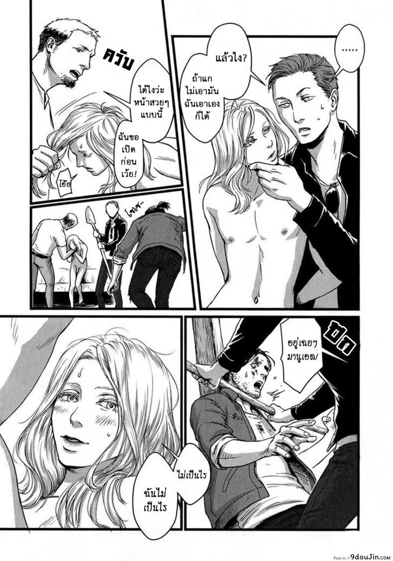 อ่านโดจิน วันหนึ่งฉันเดินเข้าป่า [Nishin Masumi] Heartless Ch. 1 (OPERA Vol. 59)