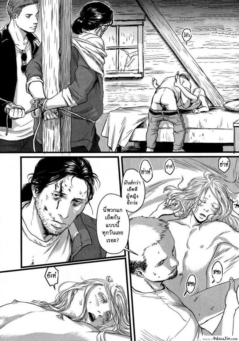 อ่านโดจิน วันหนึ่งฉันเดินเข้าป่า [Nishin Masumi] Heartless Ch. 1 (OPERA Vol. 59)