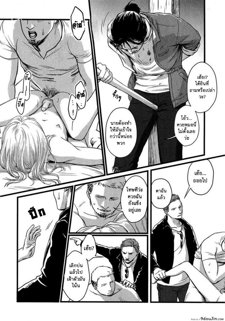 อ่านโดจิน วันหนึ่งฉันเดินเข้าป่า [Nishin Masumi] Heartless Ch. 1 (OPERA Vol. 59)