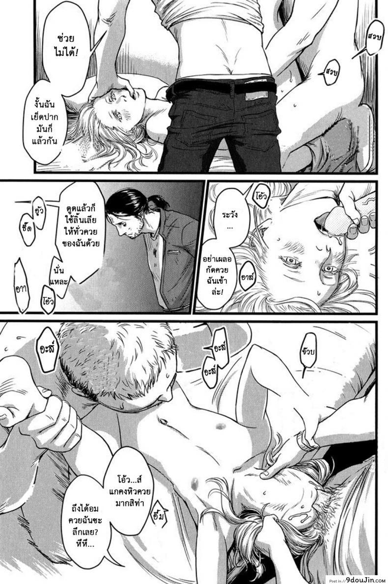 อ่านโดจิน วันหนึ่งฉันเดินเข้าป่า [Nishin Masumi] Heartless Ch. 1 (OPERA Vol. 59)