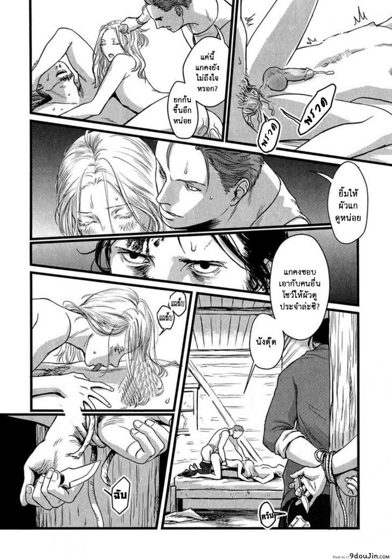 อ่านโดจิน วันหนึ่งฉันเดินเข้าป่า [Nishin Masumi] Heartless Ch. 1 (OPERA Vol. 59)