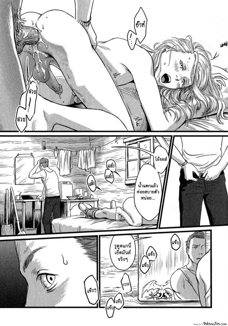 อ่านโดจิน วันหนึ่งฉันเดินเข้าป่า [Nishin Masumi] Heartless Ch. 1 (OPERA Vol. 59)