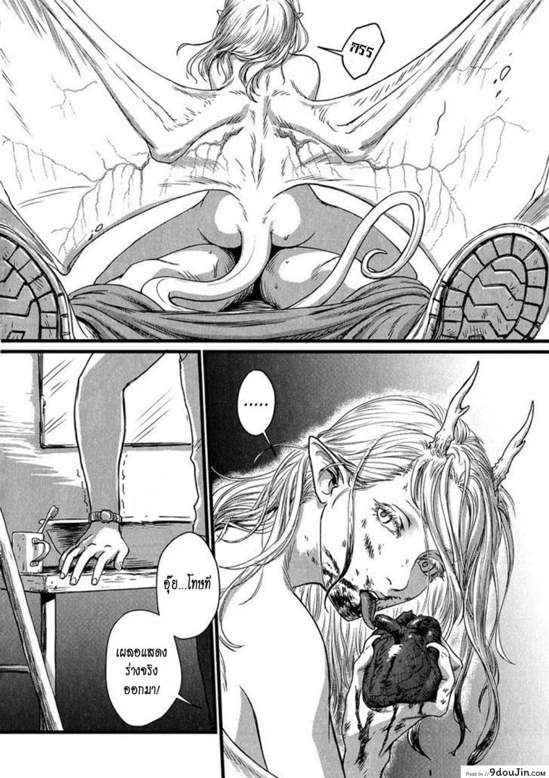 อ่านโดจิน วันหนึ่งฉันเดินเข้าป่า [Nishin Masumi] Heartless Ch. 1 (OPERA Vol. 59)