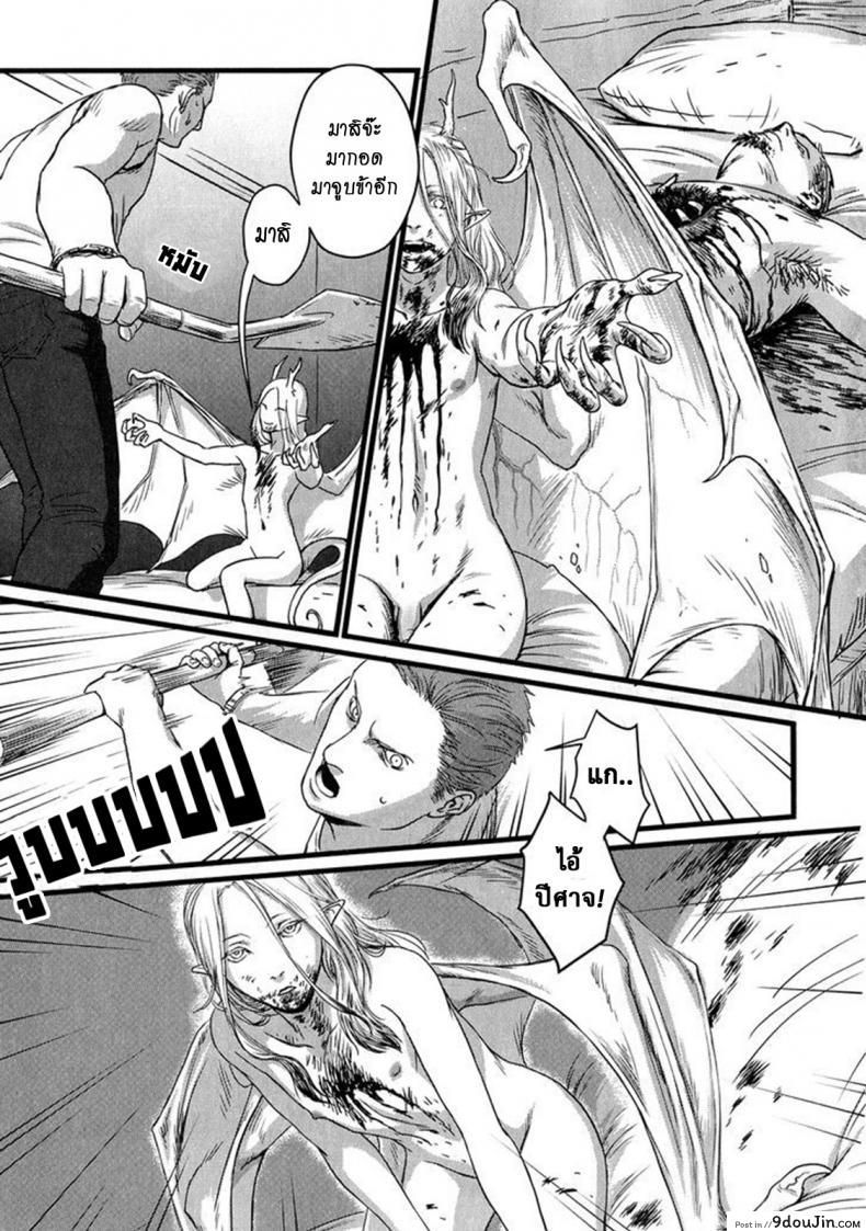 อ่านโดจิน วันหนึ่งฉันเดินเข้าป่า [Nishin Masumi] Heartless Ch. 1 (OPERA Vol. 59)