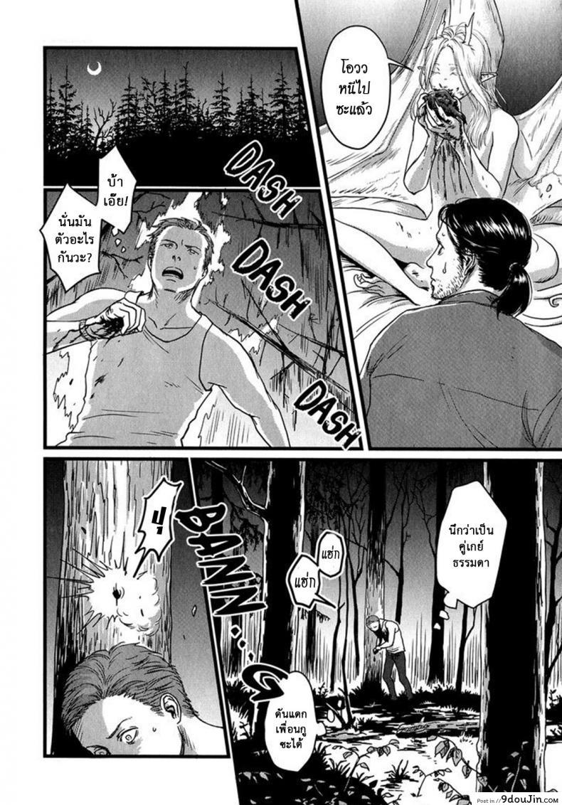 อ่านโดจิน วันหนึ่งฉันเดินเข้าป่า [Nishin Masumi] Heartless Ch. 1 (OPERA Vol. 59)