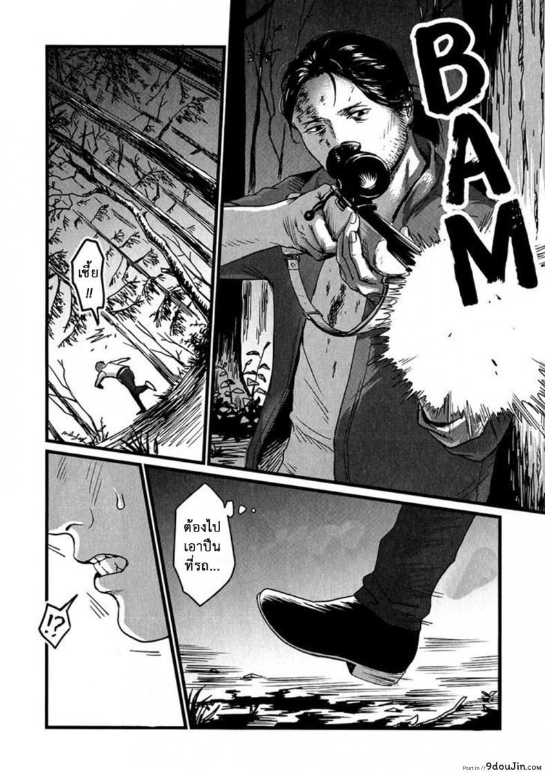 อ่านโดจิน วันหนึ่งฉันเดินเข้าป่า [Nishin Masumi] Heartless Ch. 1 (OPERA Vol. 59)