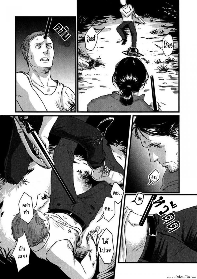 อ่านโดจิน วันหนึ่งฉันเดินเข้าป่า [Nishin Masumi] Heartless Ch. 1 (OPERA Vol. 59)