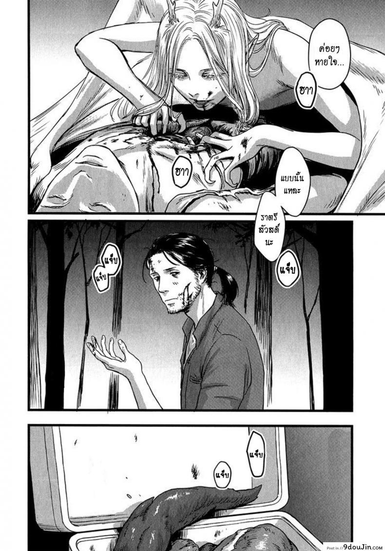 อ่านโดจิน วันหนึ่งฉันเดินเข้าป่า [Nishin Masumi] Heartless Ch. 1 (OPERA Vol. 59)