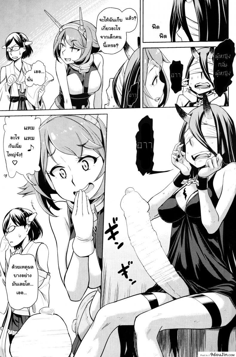 อ่านโดจิน ภารกิจเก็บของเหลว (C85) [dam labo (dam)] Bitch na Mutsu-chan no Saishu Ninmu | Slutty Mutsu-chan's Gathering Mission (Kantai Collection -KanColle-)