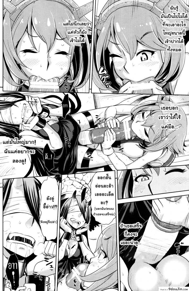 อ่านโดจิน ภารกิจเก็บของเหลว (C85) [dam labo (dam)] Bitch na Mutsu-chan no Saishu Ninmu | Slutty Mutsu-chan's Gathering Mission (Kantai Collection -KanColle-)