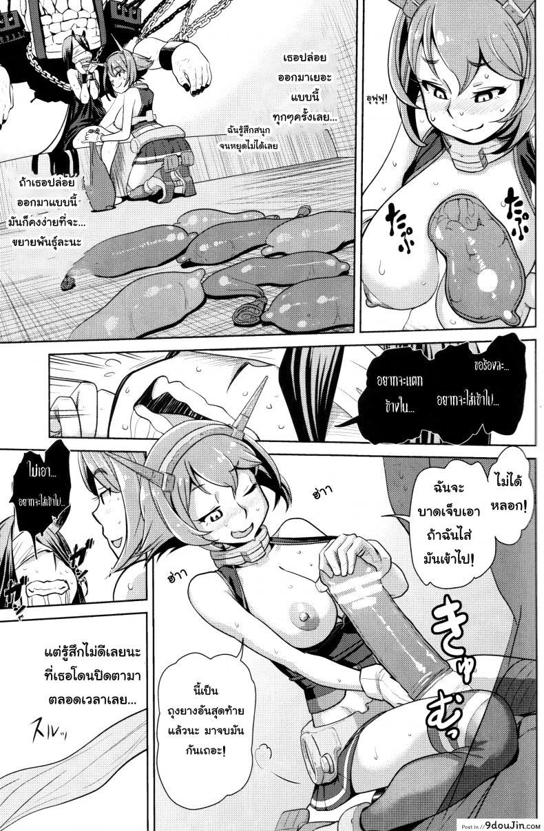 อ่านโดจิน ภารกิจเก็บของเหลว (C85) [dam labo (dam)] Bitch na Mutsu-chan no Saishu Ninmu | Slutty Mutsu-chan's Gathering Mission (Kantai Collection -KanColle-)