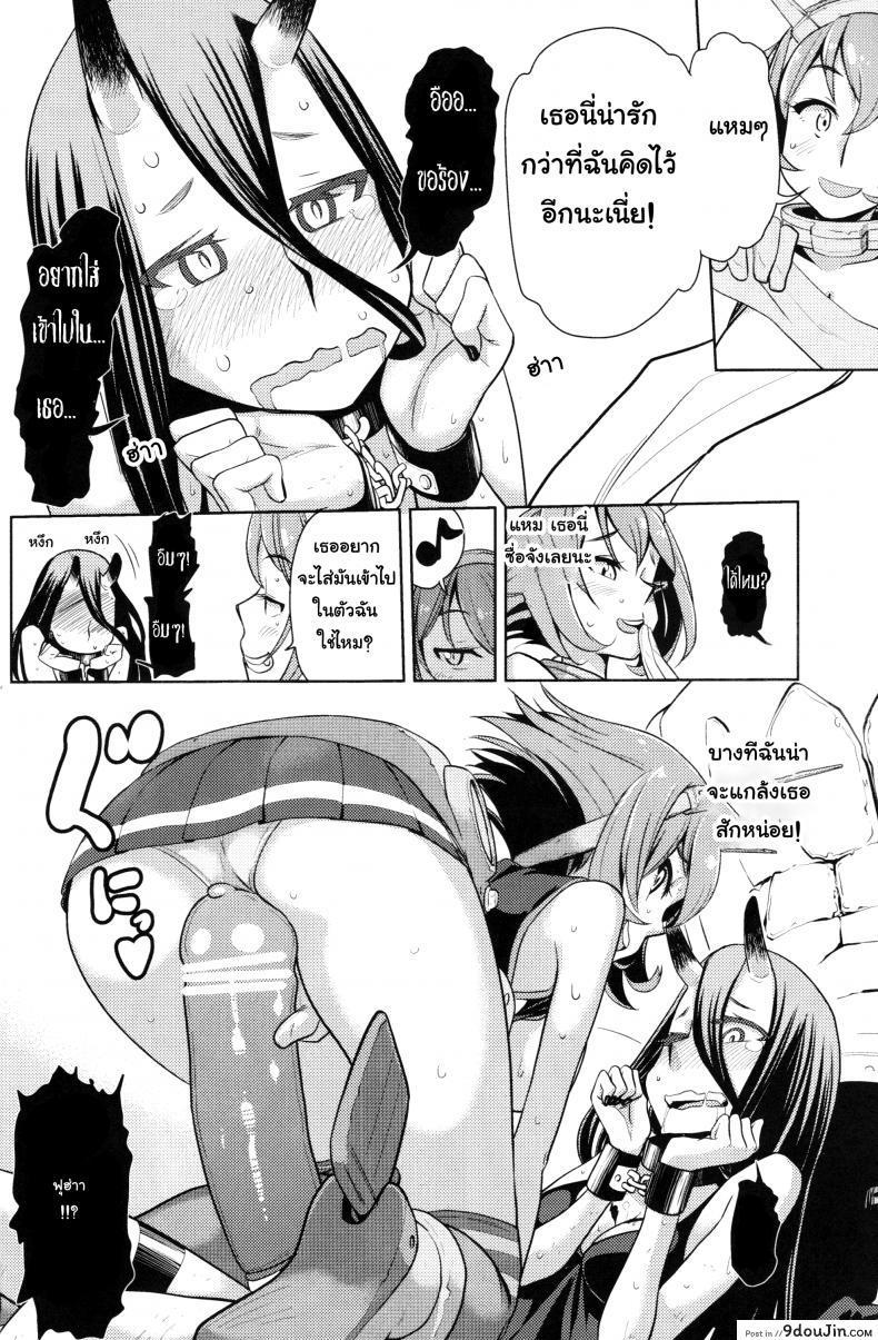 อ่านโดจิน ภารกิจเก็บของเหลว (C85) [dam labo (dam)] Bitch na Mutsu-chan no Saishu Ninmu | Slutty Mutsu-chan's Gathering Mission (Kantai Collection -KanColle-)
