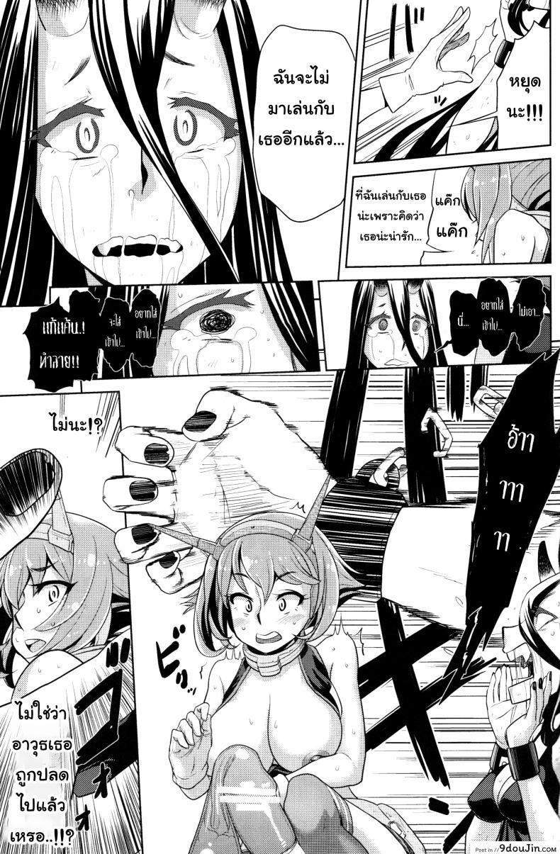 อ่านโดจิน ภารกิจเก็บของเหลว (C85) [dam labo (dam)] Bitch na Mutsu-chan no Saishu Ninmu | Slutty Mutsu-chan's Gathering Mission (Kantai Collection -KanColle-)