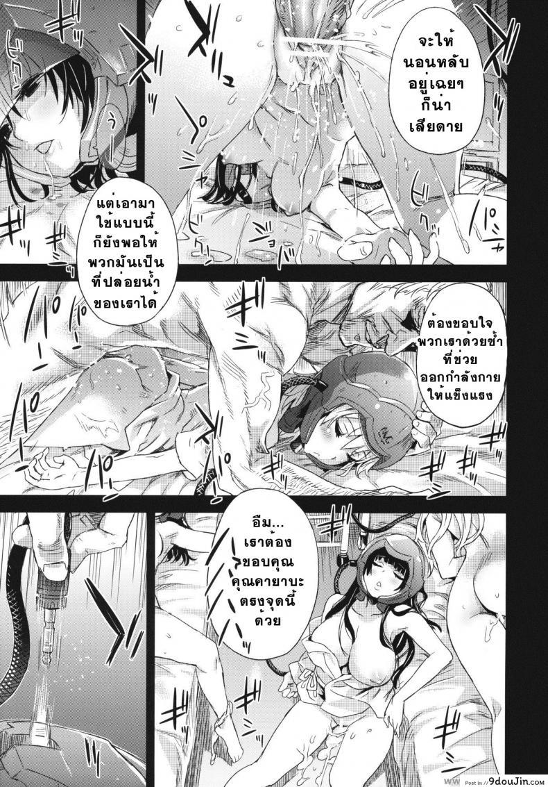 อ่านโดจิน เจ้าหญิงนิทรา [Asanagi] Victim Girls 14 -Sleeping Beauties- (Decensored)