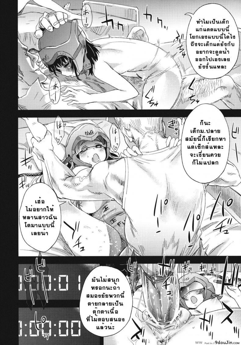 อ่านโดจิน เจ้าหญิงนิทรา [Asanagi] Victim Girls 14 -Sleeping Beauties- (Decensored)