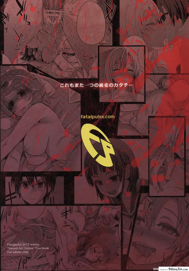 อ่านโดจิน เจ้าหญิงนิทรา [Asanagi] Victim Girls 14 -Sleeping Beauties- (Decensored)