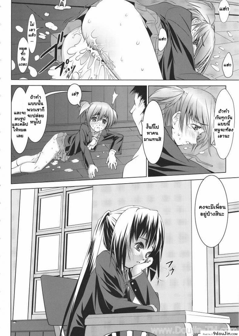 อ่านโดจิน ทิ้งแน่นอนถ้าได้ฟัน [Ten Ga] Azunyan Buchou Shuunin K-On!