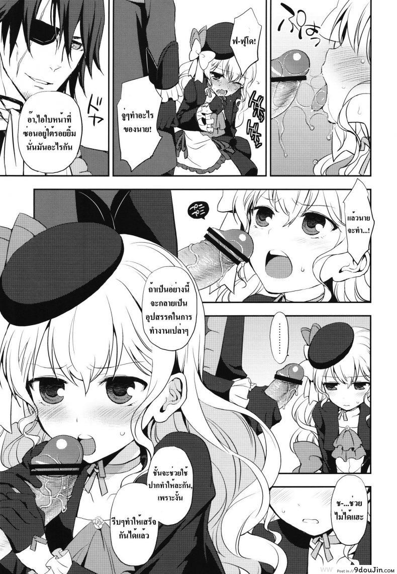 อ่านโดจิน เห็นหน้านิ่งๆ ที่จริงหื่นมาก (SC56) [Aa Aishiteru (Taishow Tanaka)] Kureana (Aquarion Evol)