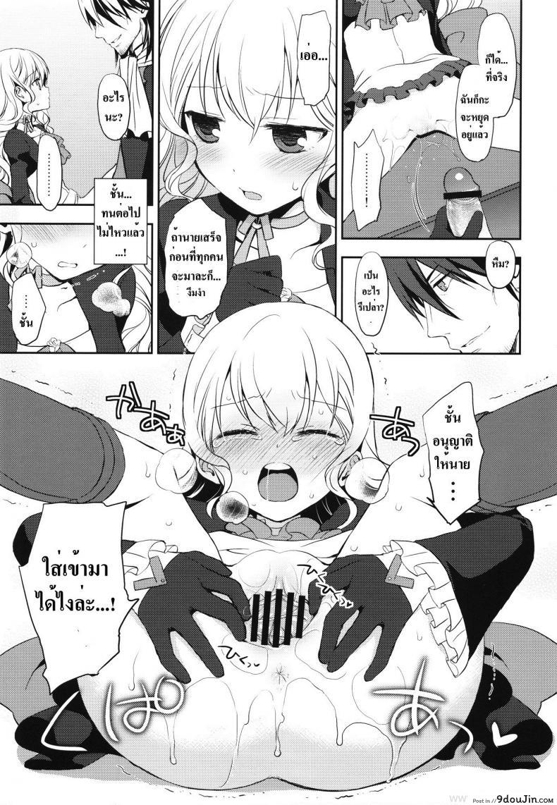 อ่านโดจิน เห็นหน้านิ่งๆ ที่จริงหื่นมาก (SC56) [Aa Aishiteru (Taishow Tanaka)] Kureana (Aquarion Evol)