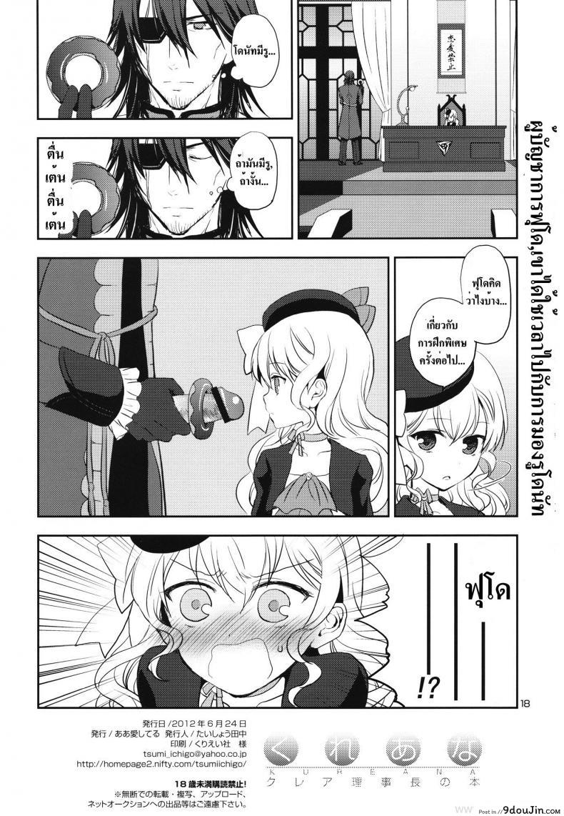 อ่านโดจิน เห็นหน้านิ่งๆ ที่จริงหื่นมาก (SC56) [Aa Aishiteru (Taishow Tanaka)] Kureana (Aquarion Evol)