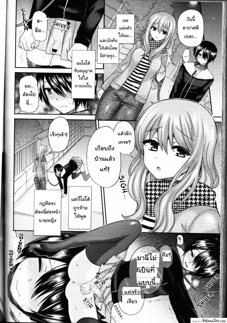 อ่านโดจิน ขอให้ผมรับใช้คุณ [Piririnegi] Domestic Dog (Girls forM Vol. 11)