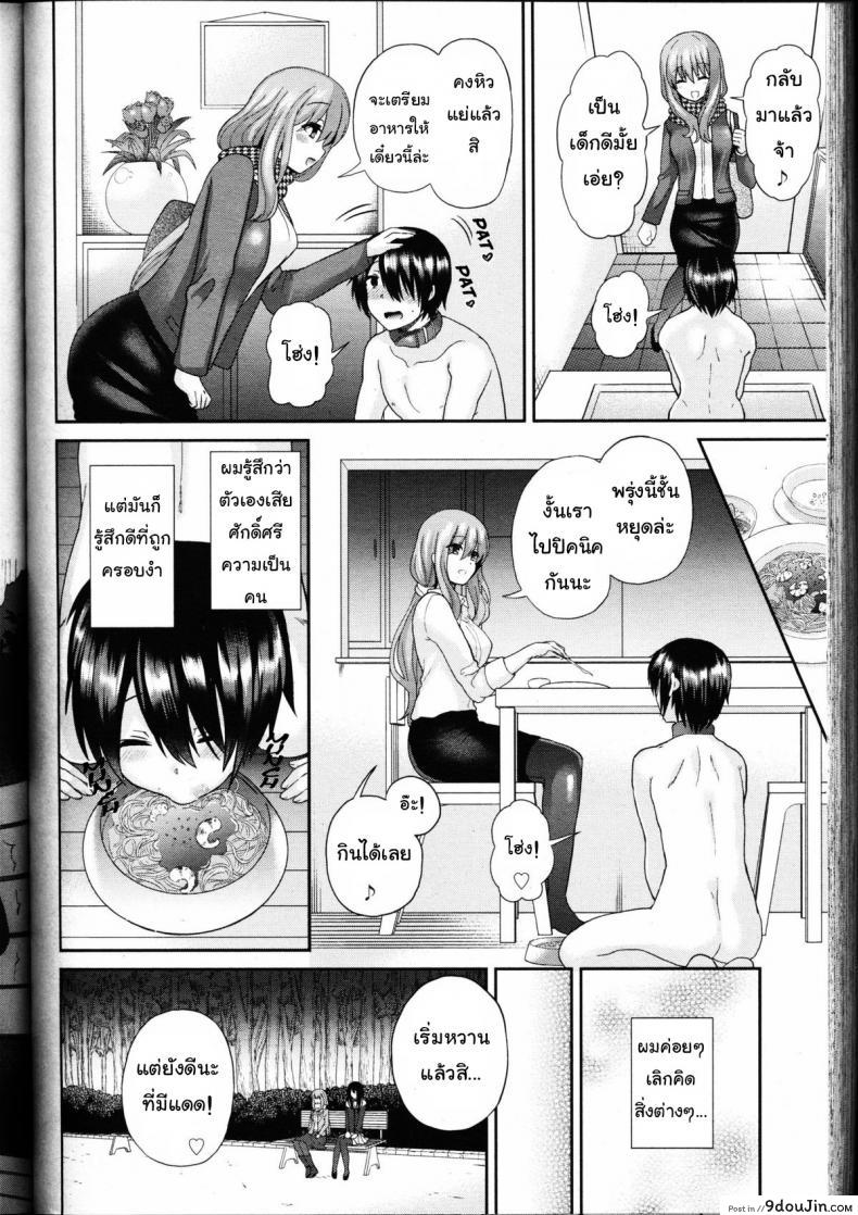 อ่านโดจิน ขอให้ผมรับใช้คุณ [Piririnegi] Domestic Dog (Girls forM Vol. 11)