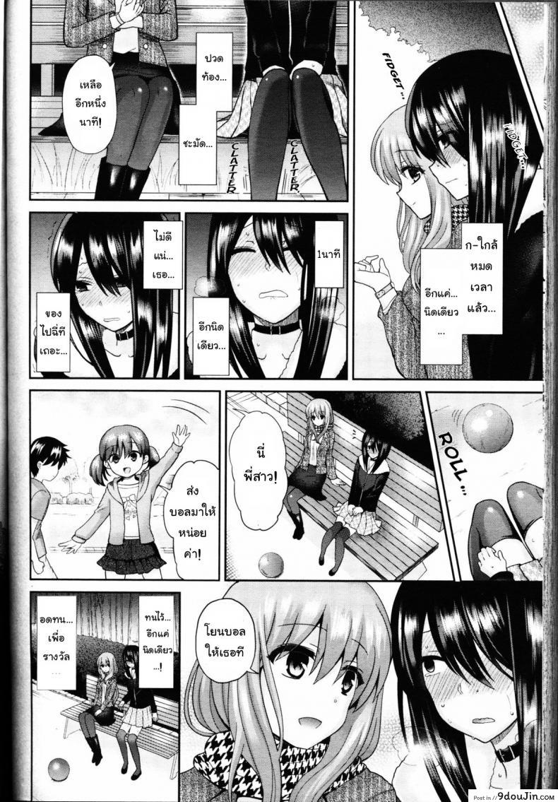 อ่านโดจิน ขอให้ผมรับใช้คุณ [Piririnegi] Domestic Dog (Girls forM Vol. 11)