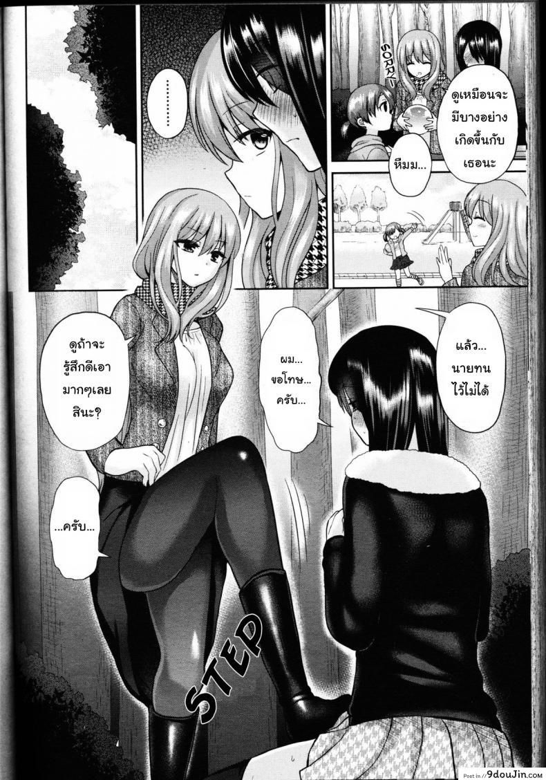 อ่านโดจิน ขอให้ผมรับใช้คุณ [Piririnegi] Domestic Dog (Girls forM Vol. 11)