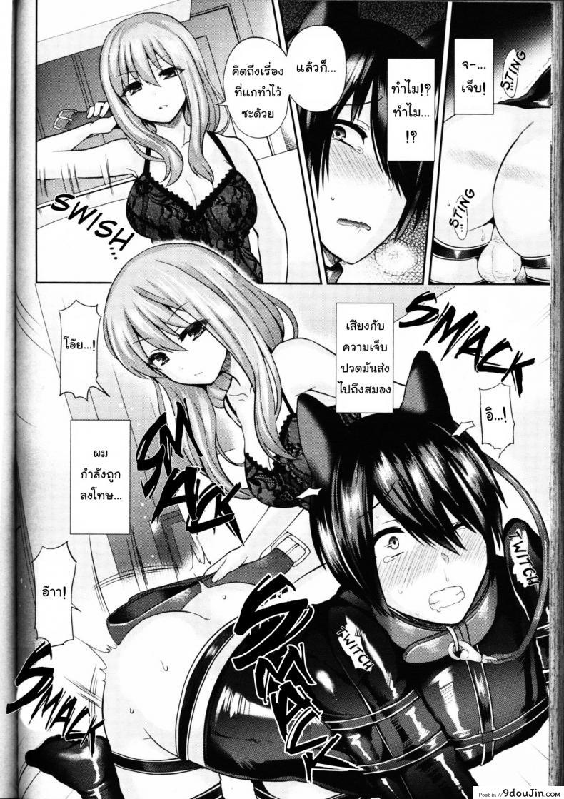 อ่านโดจิน ขอให้ผมรับใช้คุณ [Piririnegi] Domestic Dog (Girls forM Vol. 11)