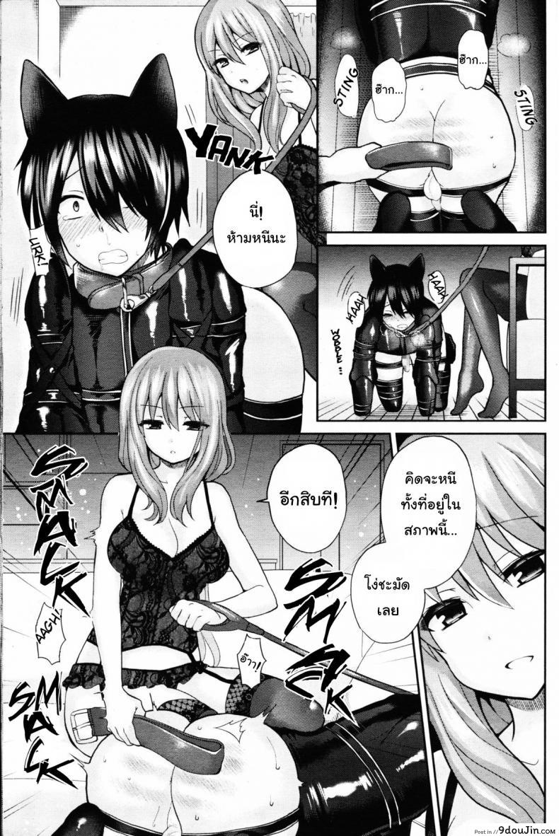 อ่านโดจิน ขอให้ผมรับใช้คุณ [Piririnegi] Domestic Dog (Girls forM Vol. 11)