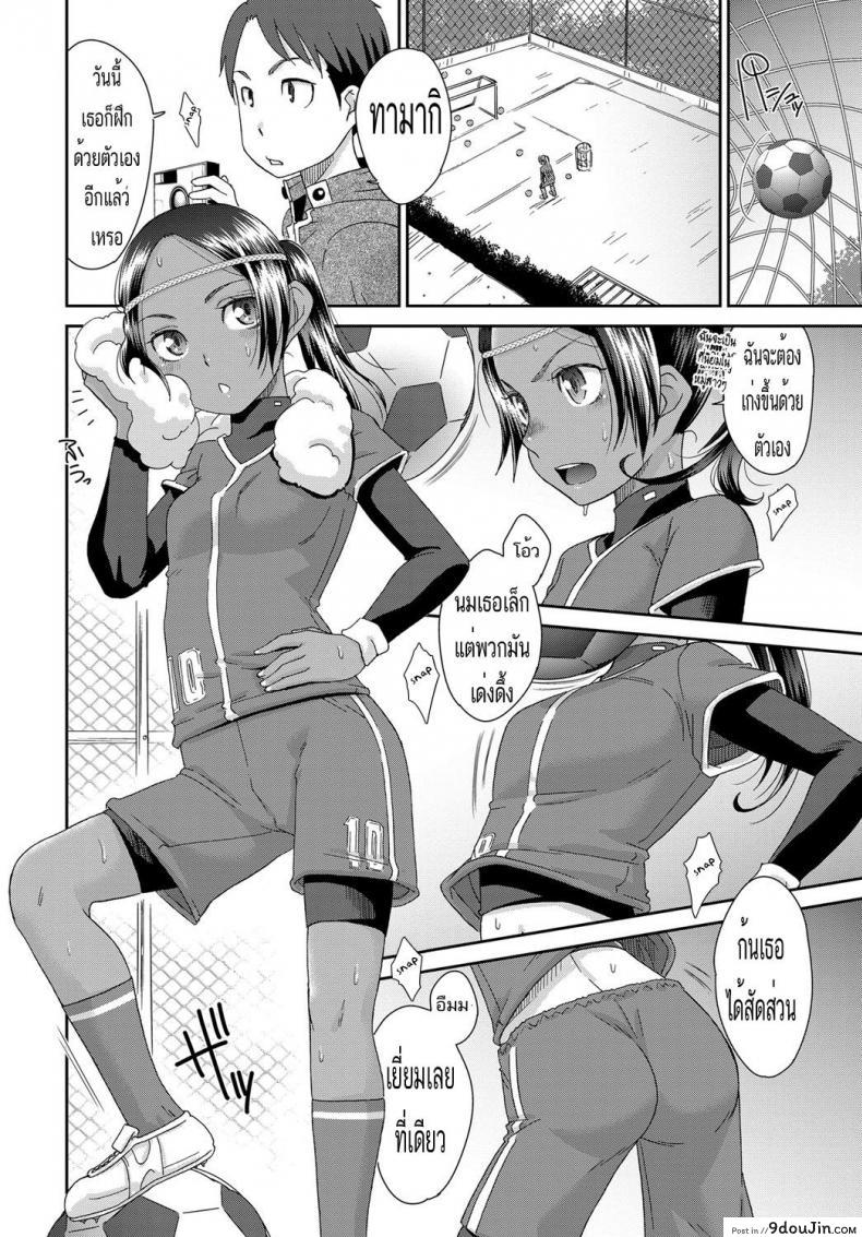 อ่านโดจิน ทำไมฉันต้องยอมนาย [Momonosuke] Tousatsu Kick Off (COMIC Anthurium 2017-03)